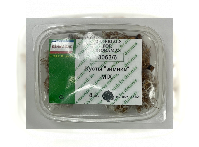 Кусты зима, микс. 8шт.