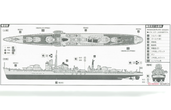 Сборная модель IJN Destroyer Akizuki/Teruzuki w/Photo-Etched Parts