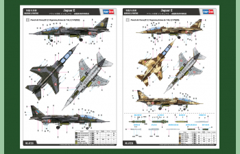 Сборная модель Самолет French Jaguar E