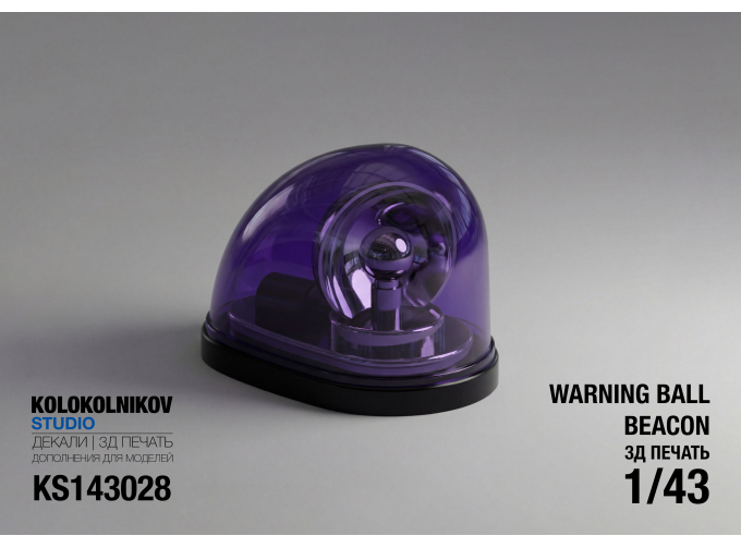 Маяк Warning Ball Beacon 4 шт