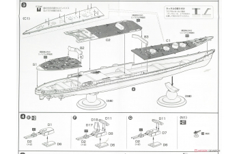 Сборная модель Японский тяжелый крейсер Chikuma Full Hull Model