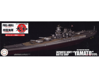 Сборная модель Super [Yamato] Full Hull Model