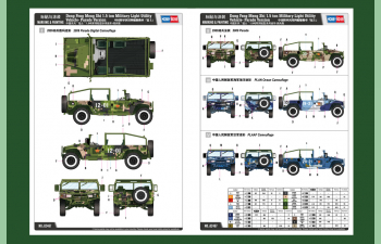 Сборная модель Автомобиль Dong Feng Meng Shi 1.5 ton Military Light Utility Vehicle