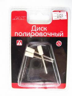 Диск полировочный, войлок, цилиндр, 6 х 12 мм, 3 шт./уп., блистер