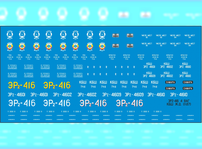 Декаль для ЭР2- 416 КБШ вар.3 (NP14)