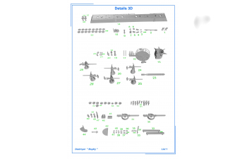 Сборная модель Миноносец "Бойкий", РИФ, русско-японская война, 1904 г.