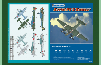 Сборная модель Самолет Soviet PE-2 Bomber