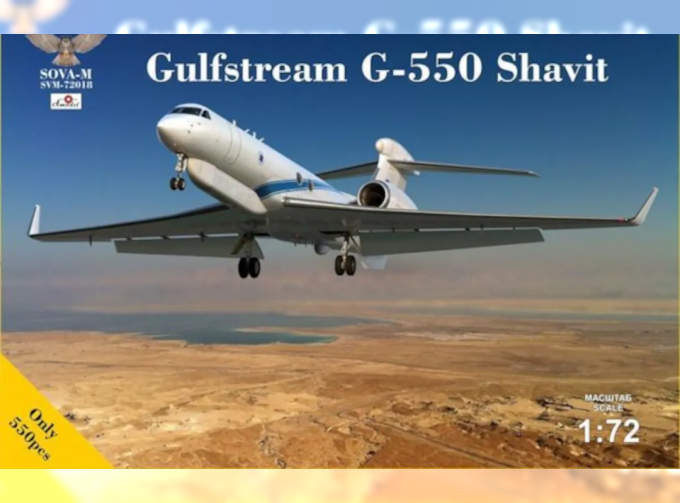 Сборная модель Самолет Gulfstream G-550 Savit