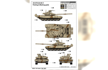 Сборная модель Танк индийский Т-90С "Бшихма"