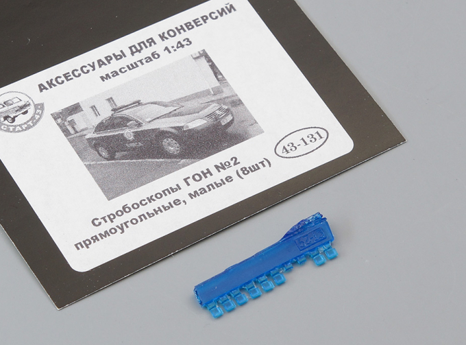 Стробоскопы ГОН N2 прямоугольные, малые 8 шт. (131), синий