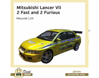 Набор декалей MITSUBISHI Lancer EVO VII из к/ф Двойной форсаж (2 Fast 2 Furious)