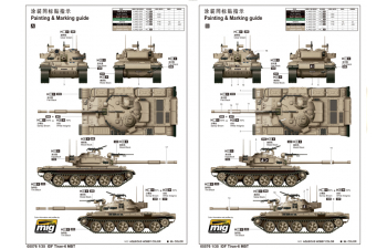 Сборная модель Танк Tiran-6 MBT