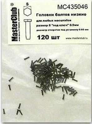 Головка болта низкая (ключ 0,9 мм; установочное отверстие 0,6 мм)