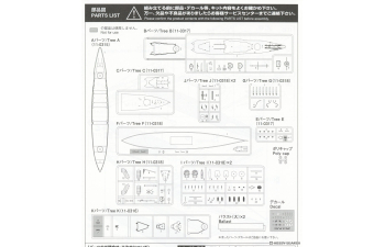 Сборная модель японский линкор NAGATO 1927