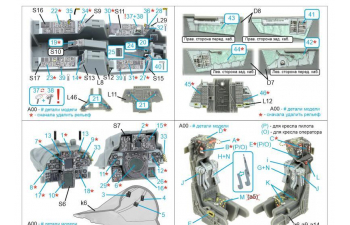 3D Декаль интерьера кабины F-14A Tomcat (GWH)