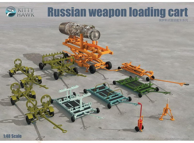 Russian Weapon Loading Cart