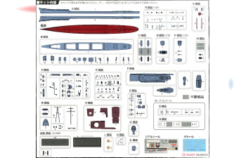 Сборная модель Kagero-Class Destroyer Kagero