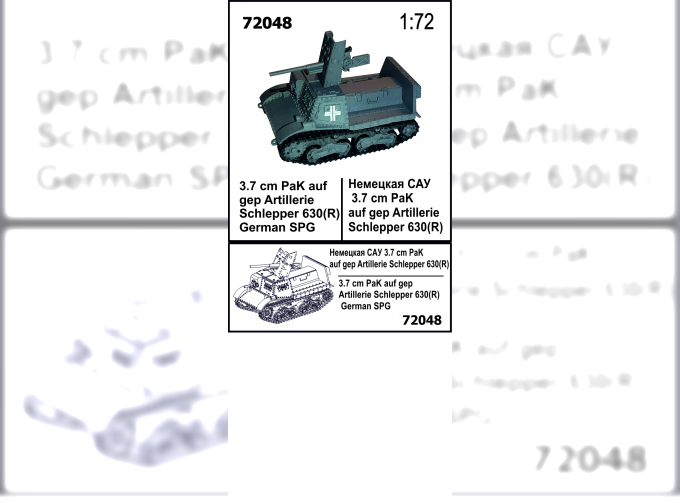 Сборная модель Немецкая САУ 3.7cm PaK auf gep Artillerie Schlepper 630(R)