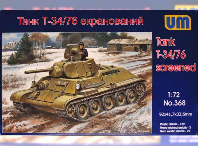 Сборная модель Советский средний танк Т-34 (экранированный)