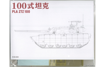 Сборная модель танк PLA ZTZ100