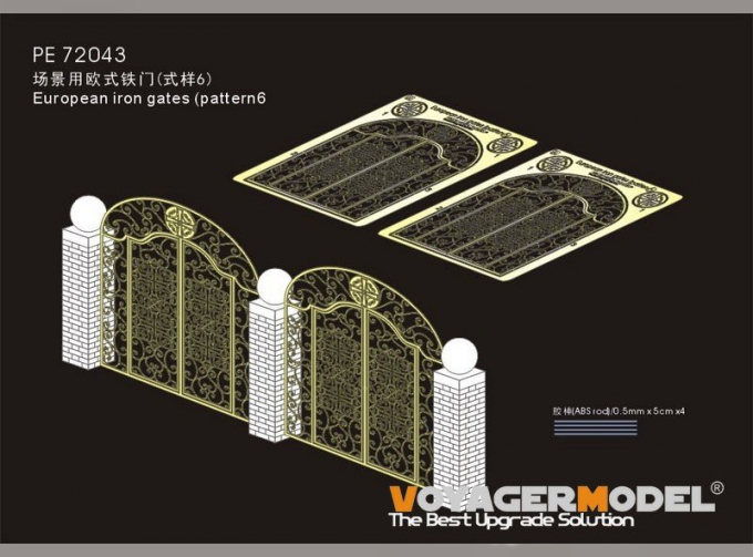 Фототравление European Iron Gates pattern 6