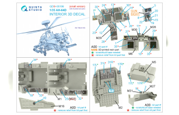 3D Декаль интерьера кабины AH-64D (Takom) (Малая версия) (с 3D-печатными деталями)