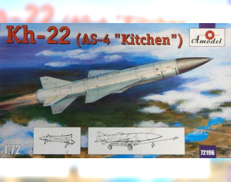Сборная модель Советская / российская сверхзвуковая крылатая противокорабельная ракета Х-22