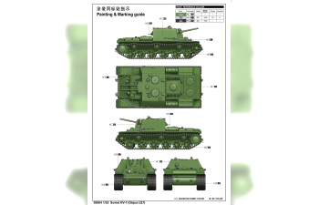 Сборная модель САУ КВ-7 (Объект 227)