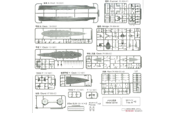 Сборная модель японский линкор Yamashiro 1944 SD FULL HULL с полным корпусом