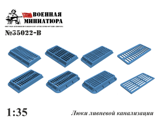Люки ливневой канализации