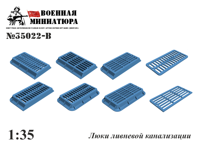 Люки ливневой канализации