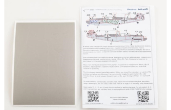 Маска окрасочная Bf 109 F-2/F-4 early (paint scheme WNF)