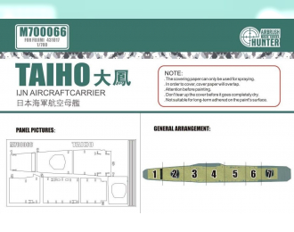 Маска окрасочная Tayiho IJN Aircrafftcarrier (For Fujimi 431017)