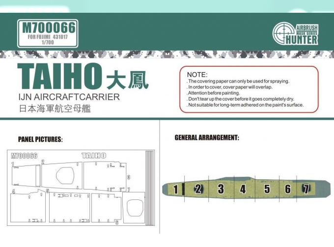 Маска окрасочная Tayiho IJN Aircrafftcarrier (For Fujimi 431017)