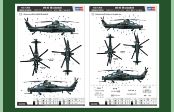 Сборная модель Вертолёт WZ-10 Thunderbolt