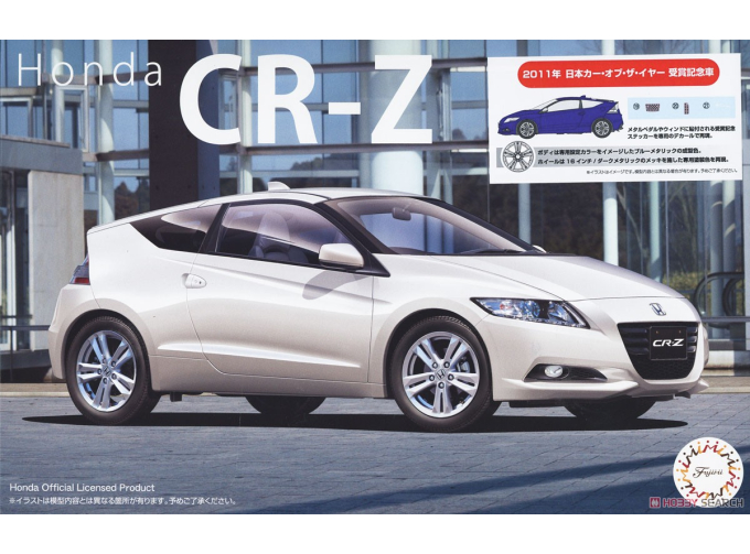 Сборная модель Honda CR-Z