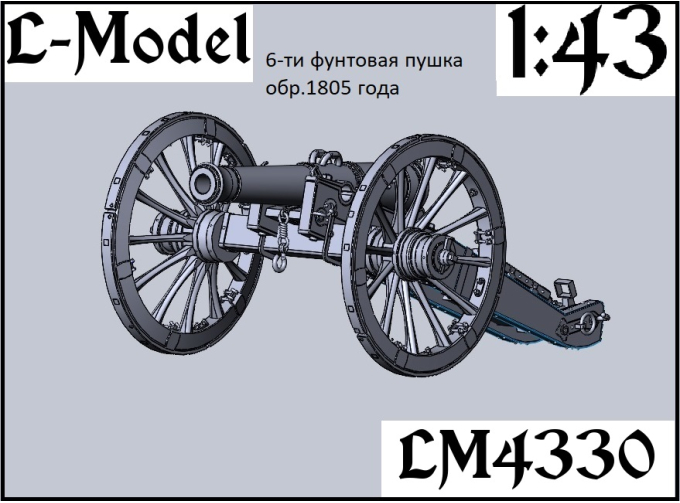 Сборная модель 6-ти фунтовая пушка обр.1805 года