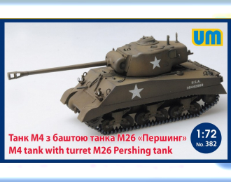 Сборная модель Американский средний танк M4 Sherman с башней от M26 Pershing