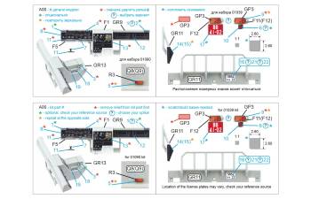 3D Декаль интерьера кабины для семейства КЗКТ-7428 (Trumpeter)