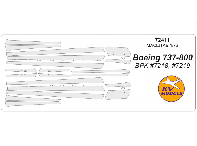 Маска окрасочная Boeing 737-800