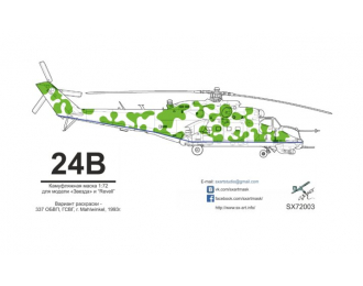 Маска окрасочная Ми-24В - ГСВГ (Звезда)