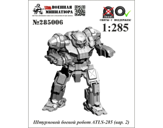 Фигурка Штурмовой боевой робот ATLS-285 вар.2