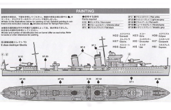 Сборная модель Hood&E Class Destroyer