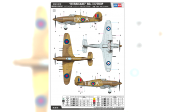 Сборная модель Истребитель многоцелевой Hawker Hurricane Mk.IIc/Trop