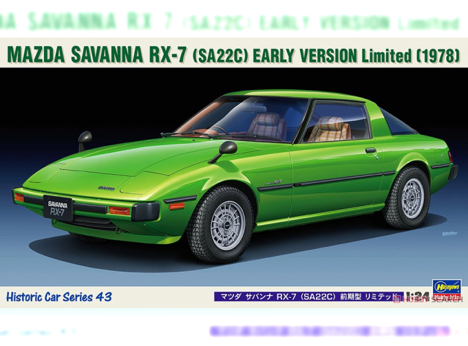 Сборная модель MAZDA SAVANNA RX-7 (SA22C) Early Version Limited 1978