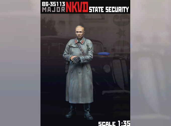 Фигурка Major, NKVD (State Security) / Майор НКВД (Государственная безопасность)