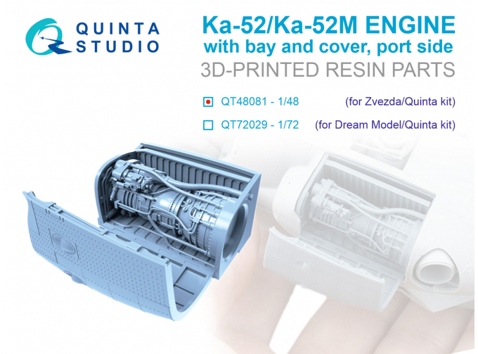 Двигательный отсек для Ка-52/Ка-52М, левый (Звезда/Quinta Models)