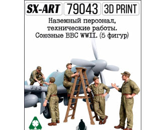 Наземный персонал, технические работы. Союзные ВВС WWII. (5 фигур + стремянка)