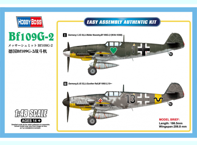 Сборная модель Самолет Bf109G-2