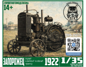 Сборная модель Трактор Запорожец